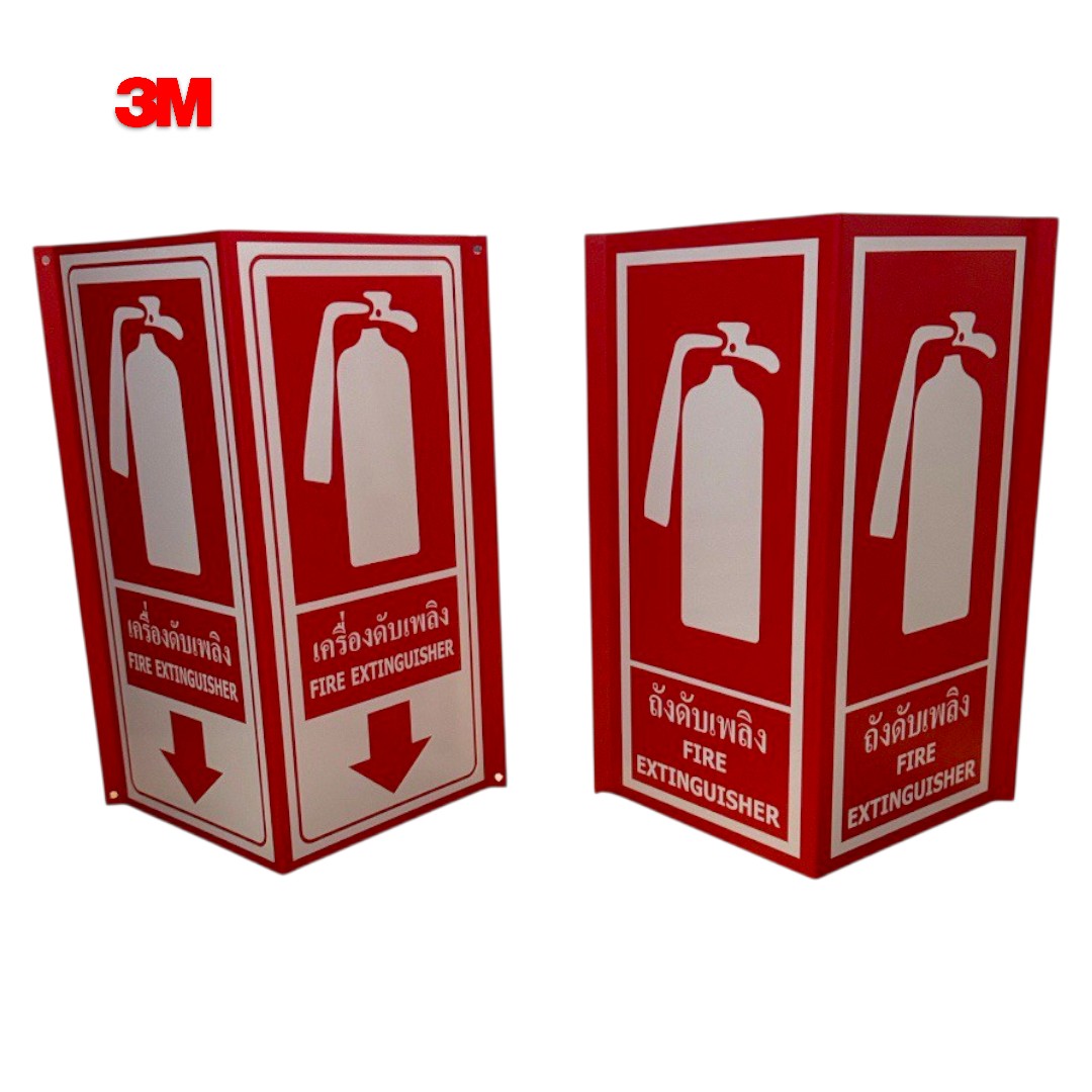 ป้ายบอกตำแหน่งถังดับเพลิง FIRE EXTINGUISHER