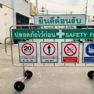 แผงกั้นสแตนเลส มีหูช้าง