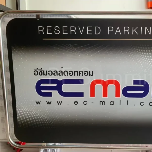 แผงกั้น vip