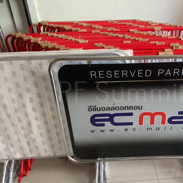 แผงกั้น vip