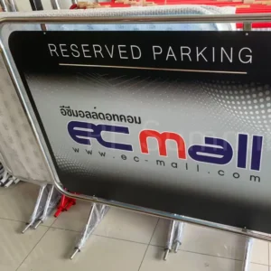 แผงกั้น vip
