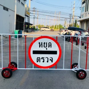 ป้ายหยุดตรวจ