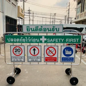 แผงกั้นสแตนเลส มีหูช้าง