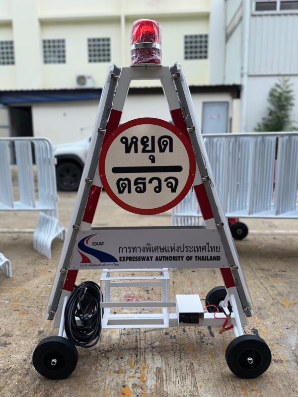 ป้ายสามเหลี่ยมหยุดตรวจ มาตรฐานราชการ - Image 4