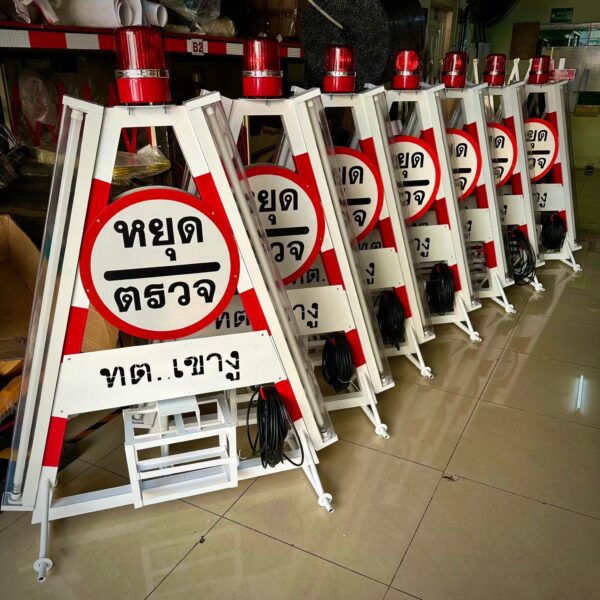 ป้ายสามเหลี่ยมหยุดตรวจ มาตรฐานราชการ - Image 2