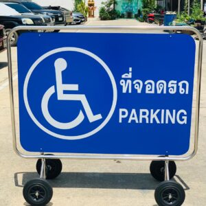 Alternative view of แผงกั้น VIP ขนาดมาตรฐาน แข็งแรงทนทาน รองรับการใช้งานหนัก