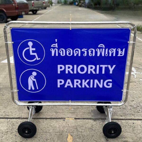 แผงกั้น VIP ขนาดมาตรฐาน แข็งแรงทนทาน รองรับการใช้งานหนัก - Image 5