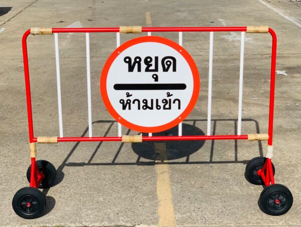 แผงกั้นจราจร (แบบมีล้อ) - Image 4
