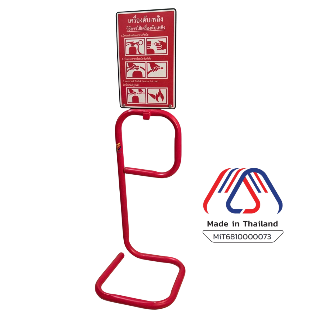 ที่ตั้งถังดับเพลิง (แบบตั้งแขวน)FES-01 | Fire Extinguisher Stand 01