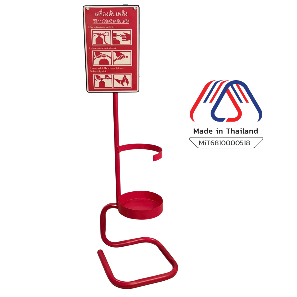ที่ตั้งถังดับเพลิง (แบบตั้งยกสูง)FES-02 | Fire Extinguisher Stand 02
