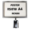 ป้ายข้อความหัวเสากั้นทางเดิน