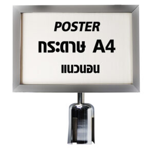 ป้ายข้อความหัวเสากั้นทางเดิน