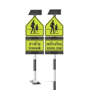 ป้ายเขตโรงเรียน