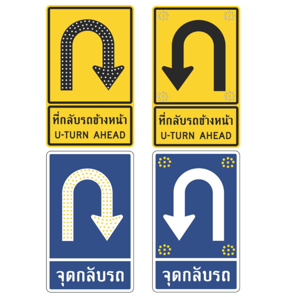 ป้ายจุดกลับรถ Solar Cell