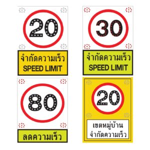 ป้ายจำกัดความเร็วไฟกระพริบ Solar Cell
