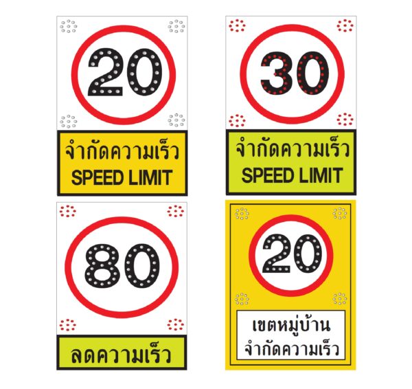 ป้ายจำกัดความเร็วไฟกระพริบ Solar Cell