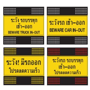 ป้ายระวังรถเข้า-ออกไฟกระพริบ Solar Cell