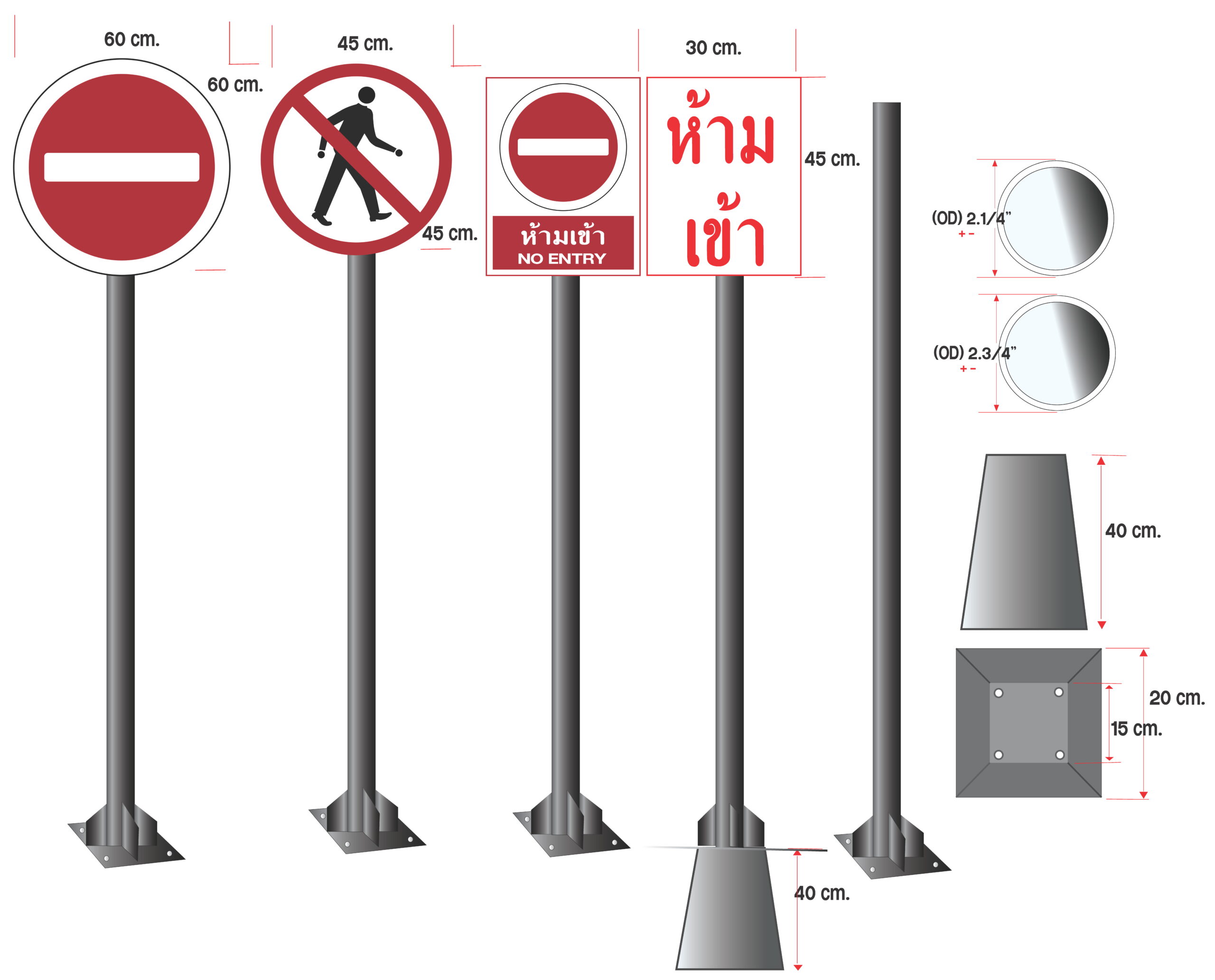 ชุดเสาพร้อมป้ายห้ามเข้า | No entry sign พร้อมใช้งาน