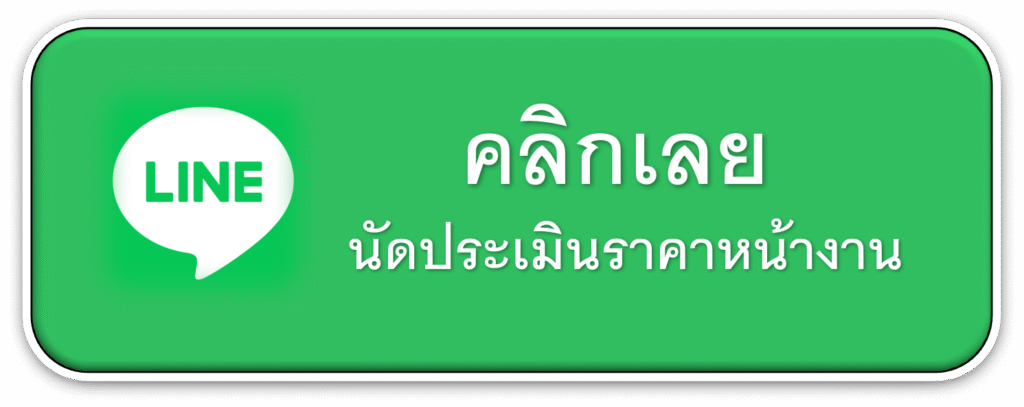 คลิกเลย
