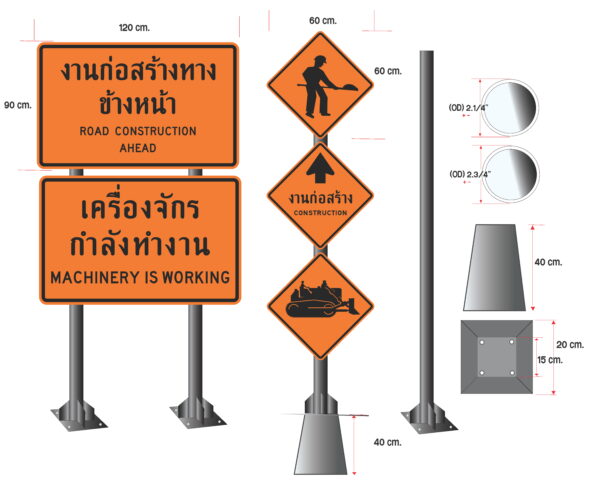 ชุดเสาพร้อมป้ายงานก่อสร้าง Construction sign