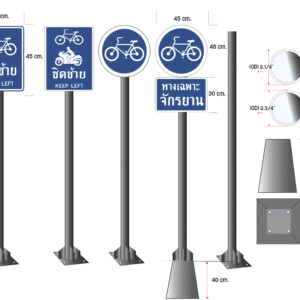 ชุดเสาพร้อมป้ายทางเฉพาะจักรยาน/จักรยานยนต์ Bicycle/motorcycle-only signs