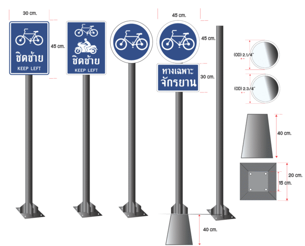 ชุดเสาพร้อมป้ายทางเฉพาะจักรยาน/จักรยานยนต์ Bicycle/motorcycle-only signs