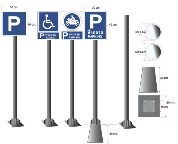 ชุดเสาพร้อมป้ายที่จอดรถ Parking sign