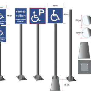 ชุดเสาพร้อมป้ายที่จอดรถคนพิการ Disabled parking sign