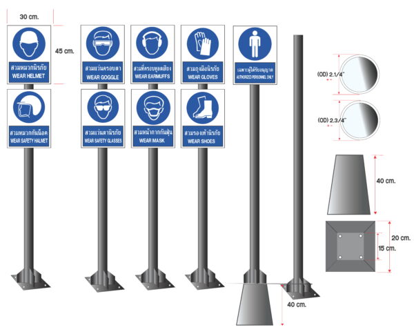 ชุดเสาพร้อมป้ายบังคับความปลอดภัย Mandatory sign