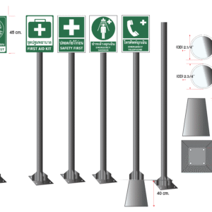 ชุดเสาพร้อมป้ายความปลอดภัย First aid sign
