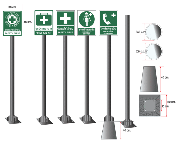 ชุดเสาพร้อมป้ายความปลอดภัย First aid sign