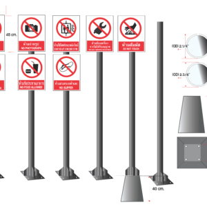 ชุดเสาพร้อมป้ายห้ามความปลอดภัย Prohibition sign