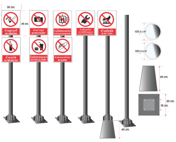 ชุดเสาพร้อมป้ายห้ามความปลอดภัย Prohibition sign