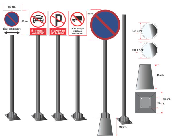 ชุดเสาพร้อมป้ายห้ามจอด No parking sign