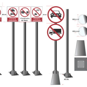 ชุดเสาพร้อมป้ายห้ามรถผ่าน No passing sign