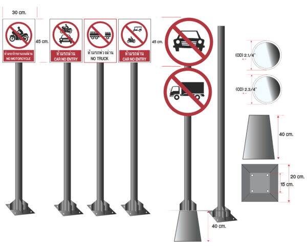 ชุดเสาพร้อมป้ายห้ามรถผ่าน No passing sign