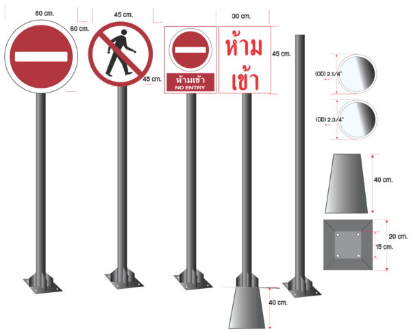 ชุดเสาพร้อมป้ายห้ามเข้า No entry sign