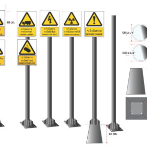 ชุดเสาพร้อมป้ายเตือนระวังอันตราย Hazard sign