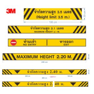 ป้ายจำกัดความสูง HeightLimitSign แนวยาว