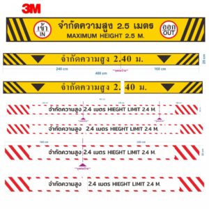 ป้ายจำกัดความสูง (แนวยาว) Height Limit Sign