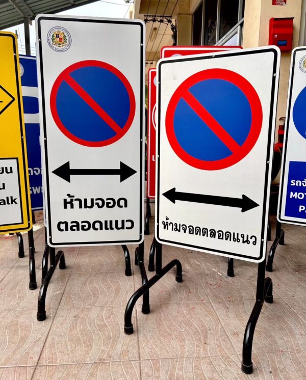 ป้ายตั้งพื้น (แบบไม่มีล้อ) - Image 4