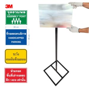 ป้ายตั้งพื้นเคลื่อนย้ายได้ ป้ายสีเหลี่ยมแนวนอน สูง 150 cm.