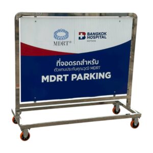 ป้ายจองที่จอดรถสแตนเลส แบบมีล้อเลื่อน