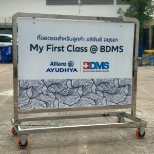 Alternative view of ป้ายจองที่จอดรถสแตนเลส แบบมีล้อเลื่อน