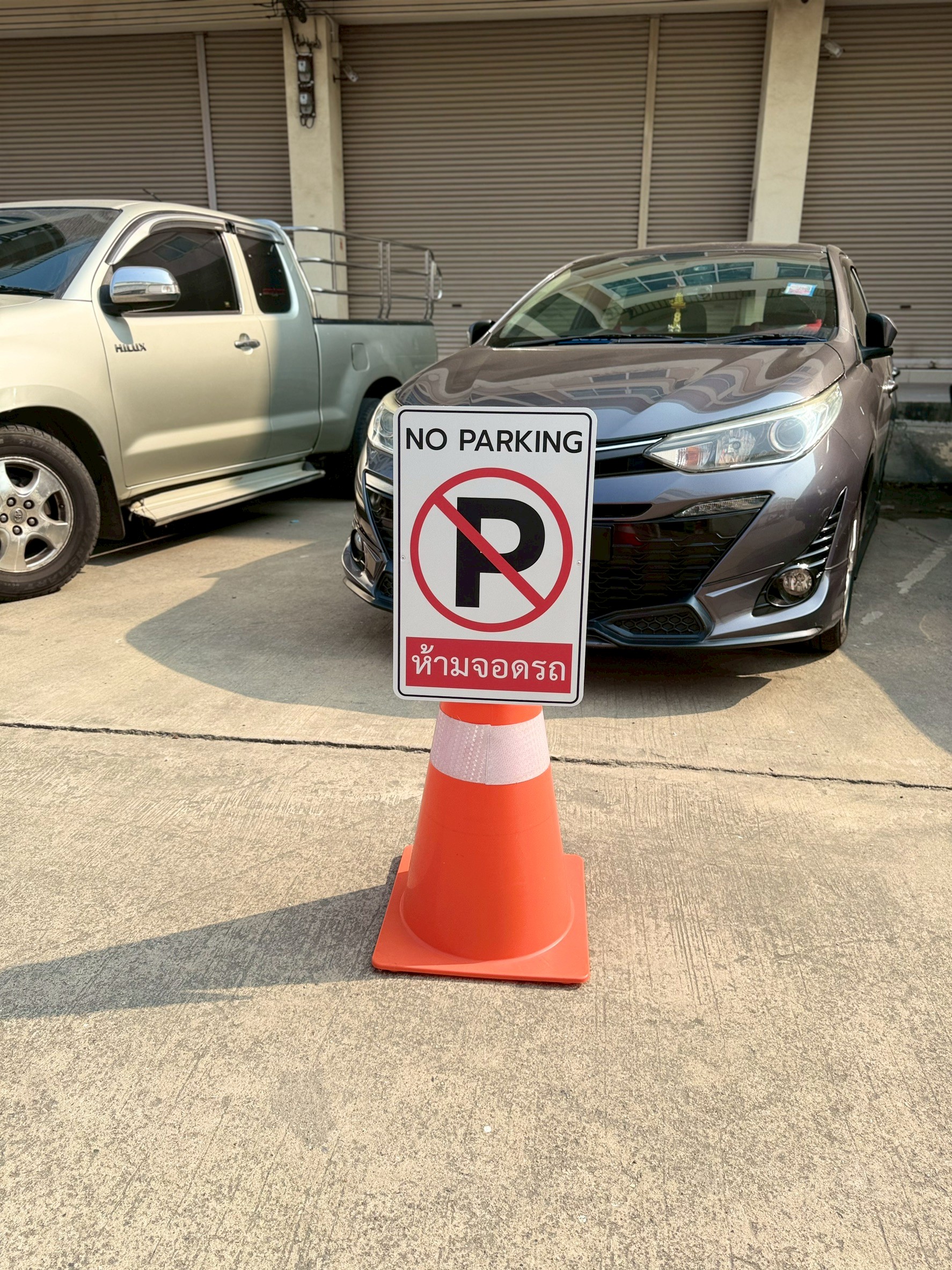 ป้ายสวมกรวยจราจร | Traffic Cone Sign - Image 4