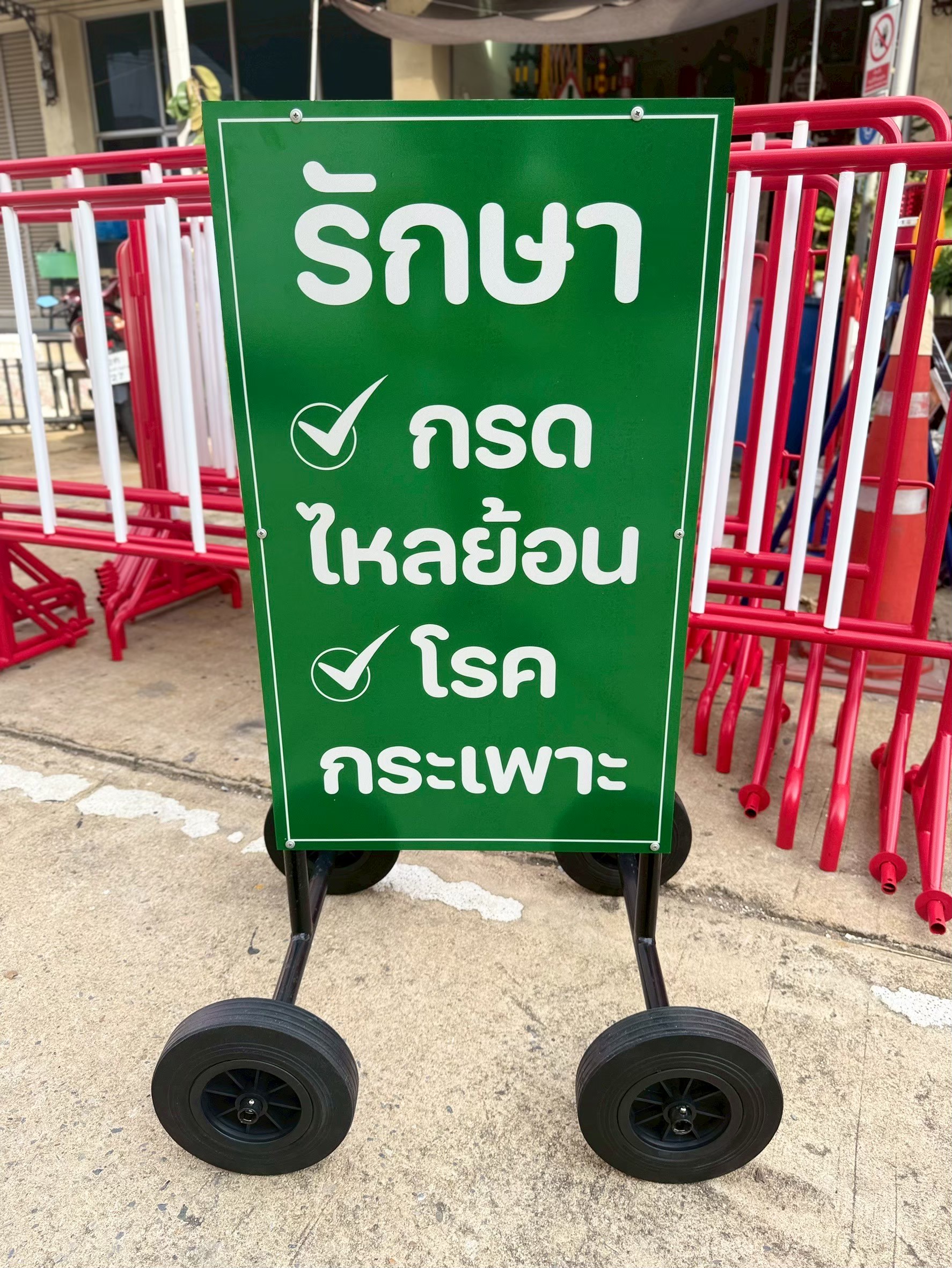 ป้ายตั้งพื้น สูง 90 cm. (แบบมีล้อ) | Sign Stand with Wheels - Image 5