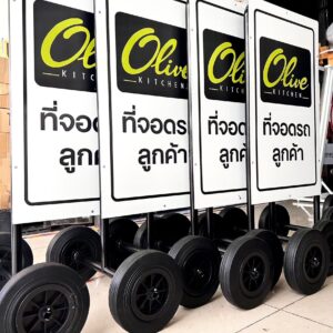 Alternative view of ป้ายตั้งพื้น สูง 90 cm. (แบบมีล้อ) | Sign Stand with Wheels