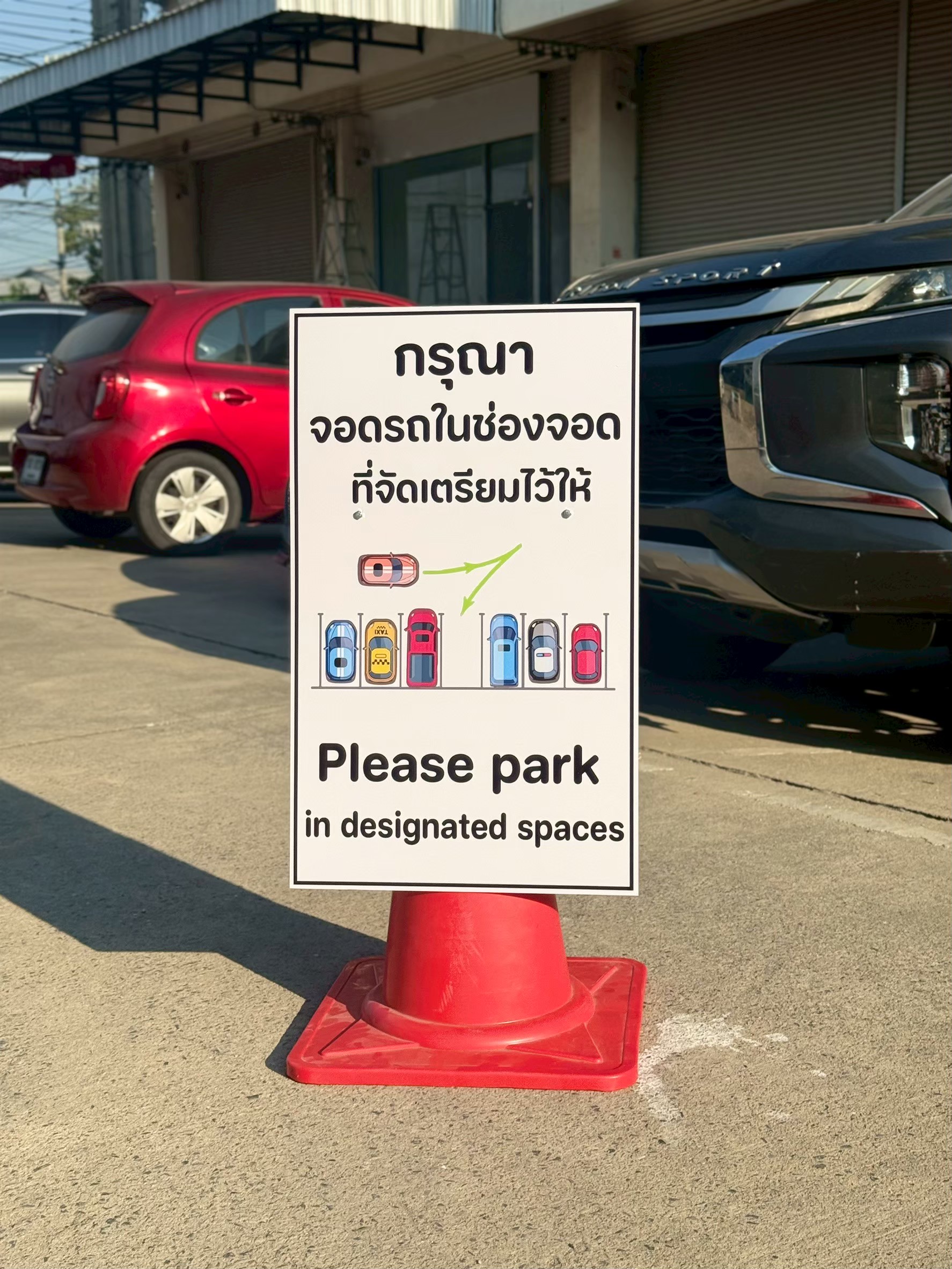 ป้ายสวมกรวยจราจร | Traffic Cone Sign - Image 13