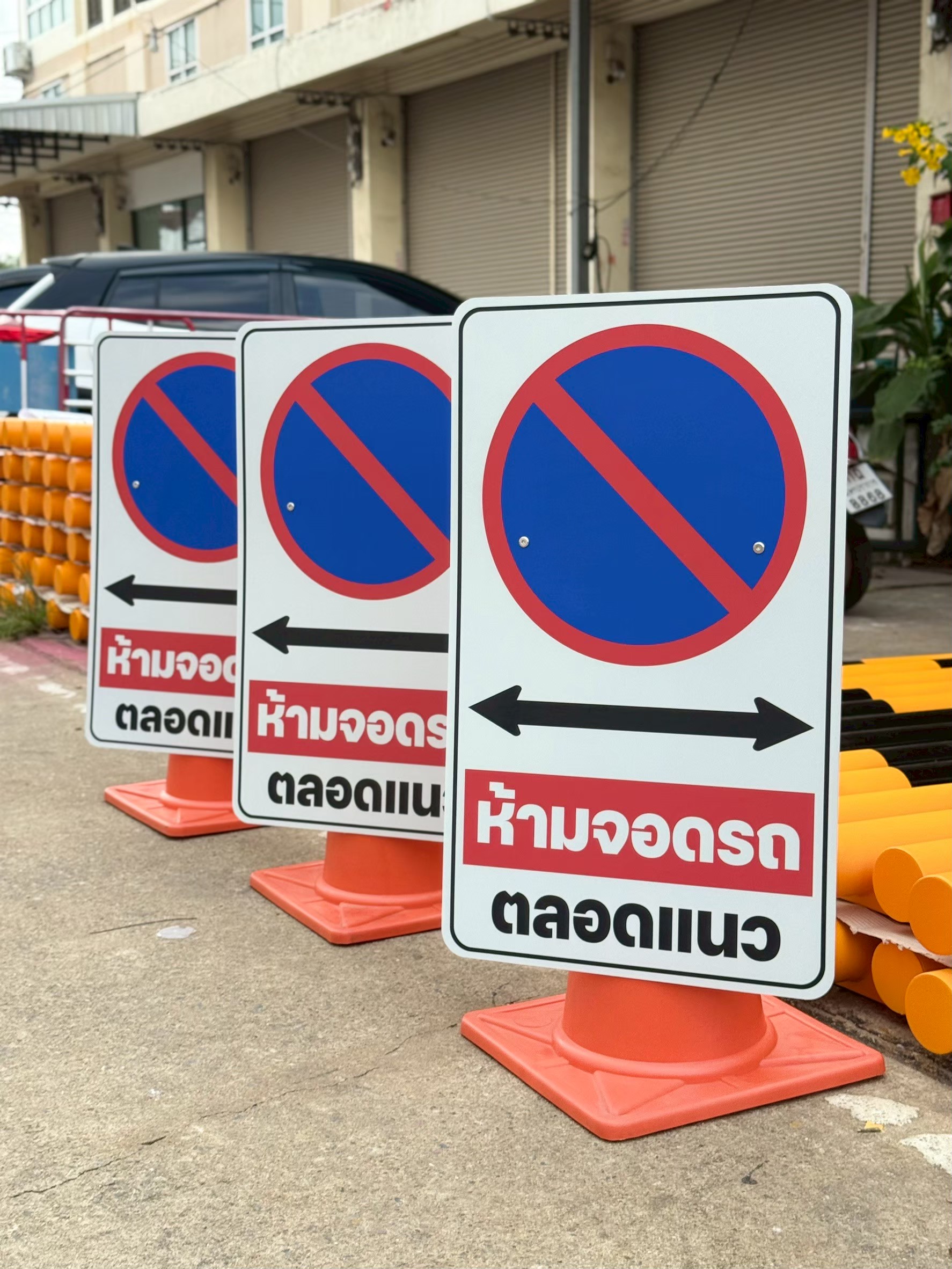 ป้ายสวมกรวยจราจร | Traffic Cone Sign - Image 2