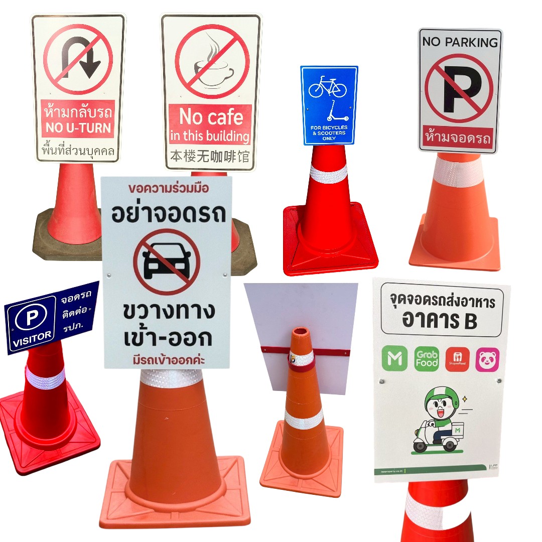 ป้ายสวมกรวยจราจร | Traffic Cone Sign